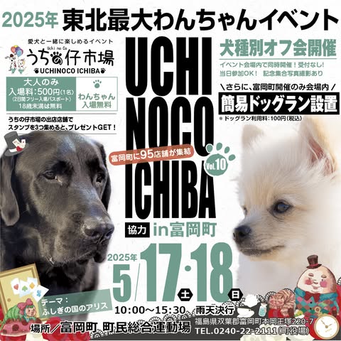 イベント出店のお知らせ