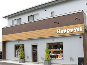 アクセス いわき市のペット用品 雑貨店 Happpyel ハピエル